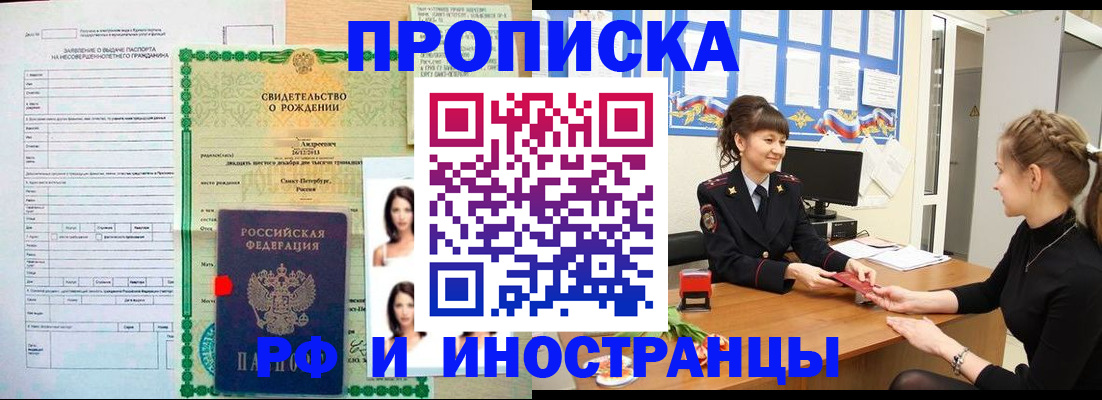 временная регистрация госуслуги в Курской области