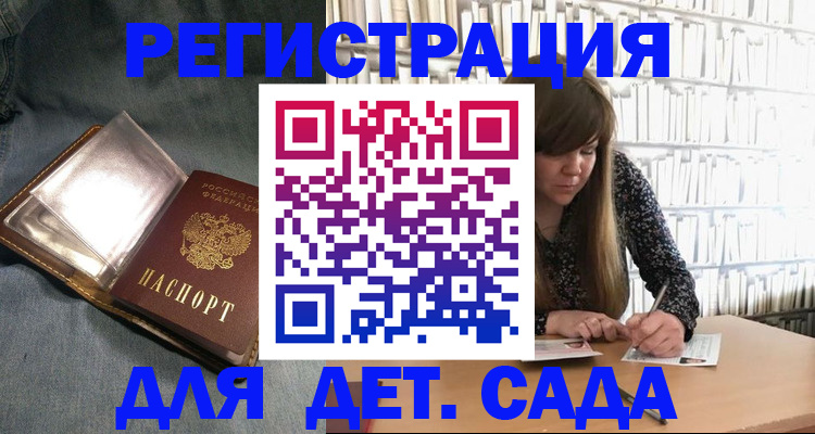 прописка иностранных граждан в Курской области