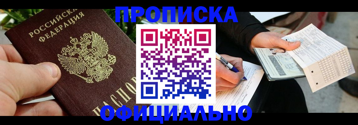 регистрация в Курской области